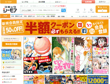 Tablet Screenshot of cmoa.jp